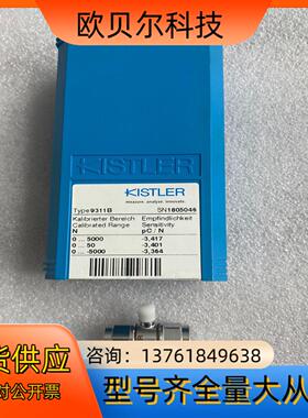 KISTLER奇石乐压力传感器 9311B 9331B 原装