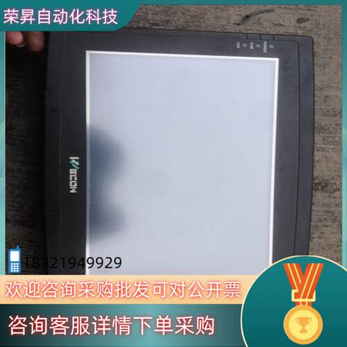 现货维控触摸屏 人机界面 10寸触摸屏 LEVI102A 成色