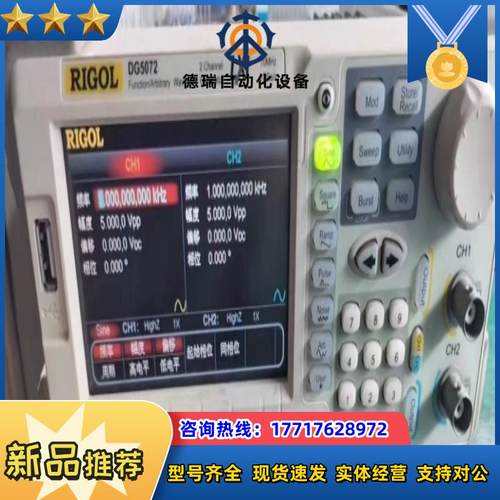 RIGOL普源函数信号发生器DG5027 实拍图片议价