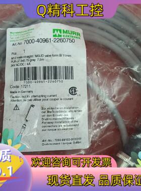现货德国MURR穆尔全新原装连接线7000-40961-2260