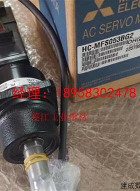 议价三菱伺服电机HC-MFS053BG1议价