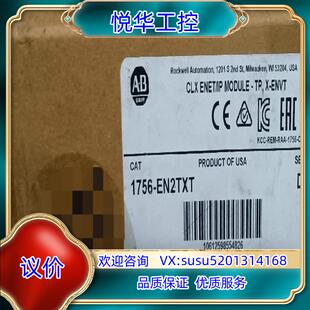 行货 原装 现货直发议价 正品 PLC 1756 EN2TXT