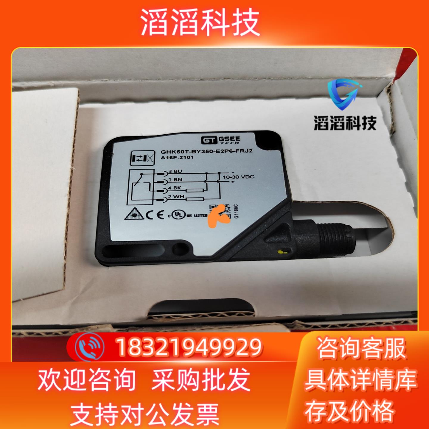 现货GSEE吉诺GHK50T-BY350-E2P6-FRJ2原装