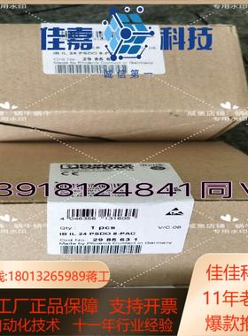 菲尼克斯模块2985631 ,IB IL 24 PSDO8-