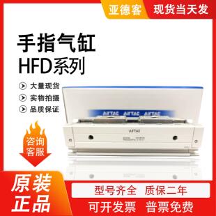 HFD20X20 HFD气缸 HFD16X15 HFD12X10 HFD25X40议价 HFD8X8
