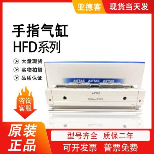 HFD气缸 HFD8X8 HFD12X10 HFD16X15 HFD20X20 HFD25X40议价