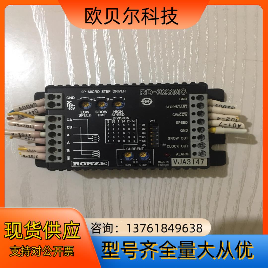 乐兹步进驱动器，RD-323MS，二手拆机，实物图拍摄，要的
