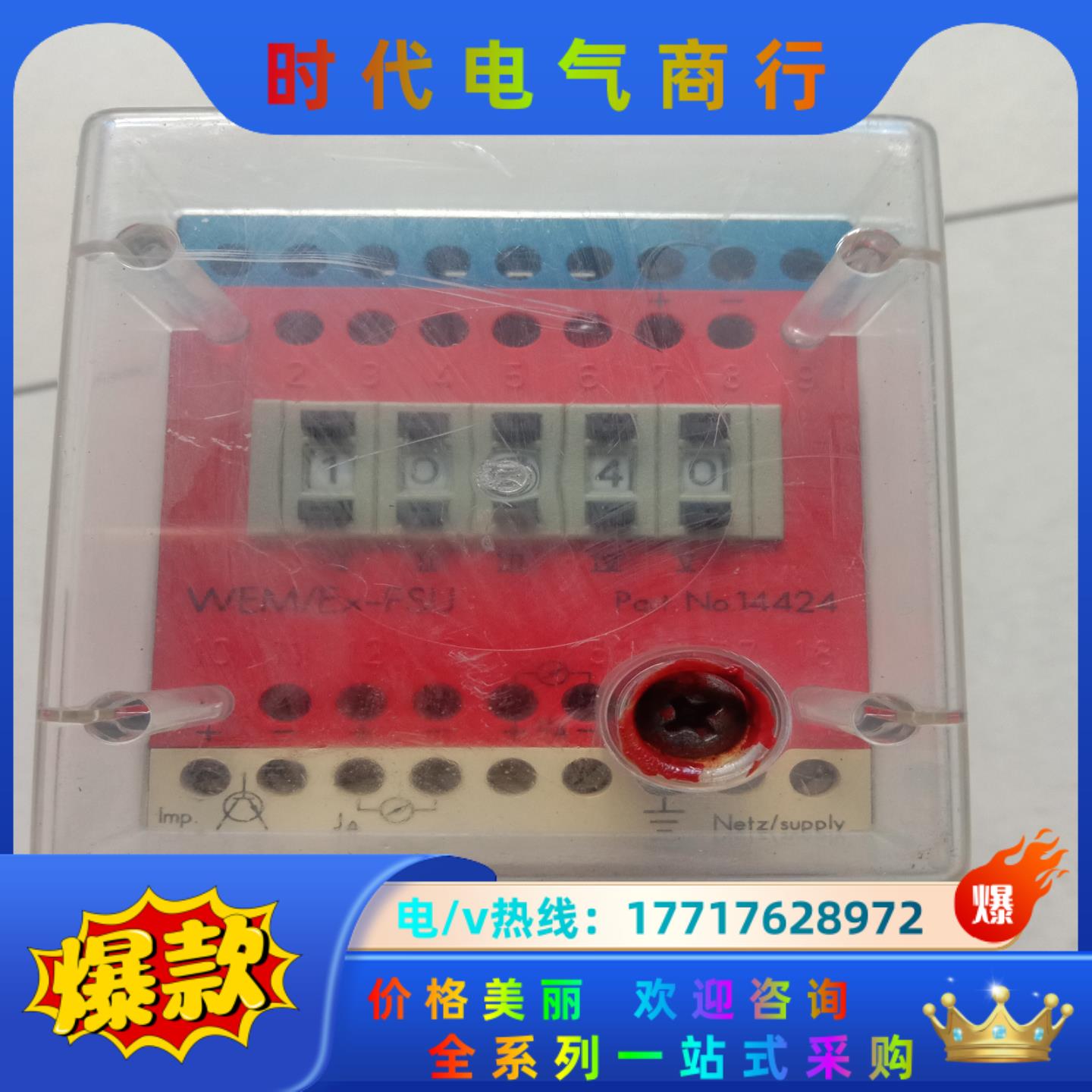 倍加福P+F安全栅WE77/Ex-FSU，功能正常。