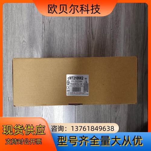 威纶通 触摸屏，型号cMT2109X2，