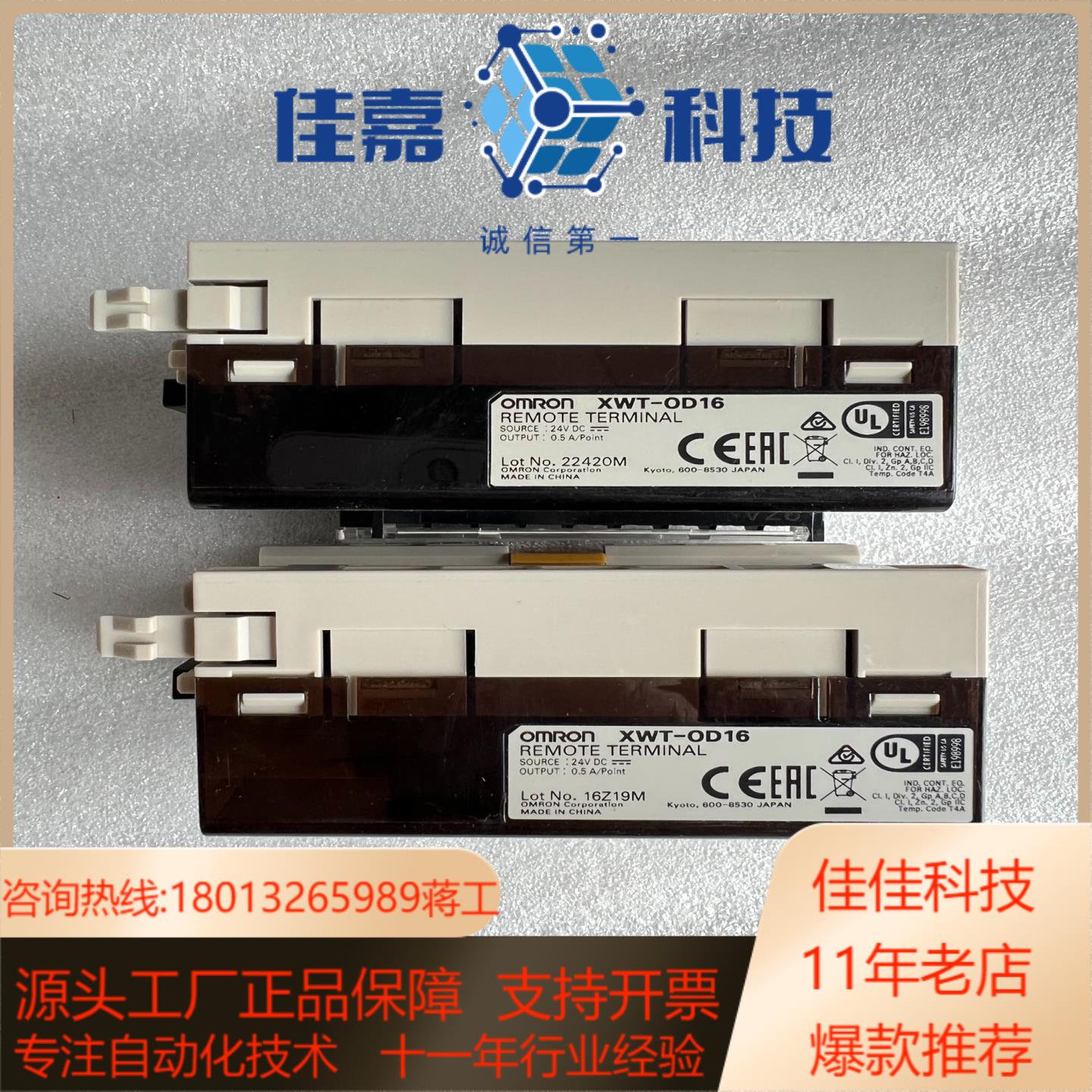 95新XWT-OD16远程模块  成色可以冲新