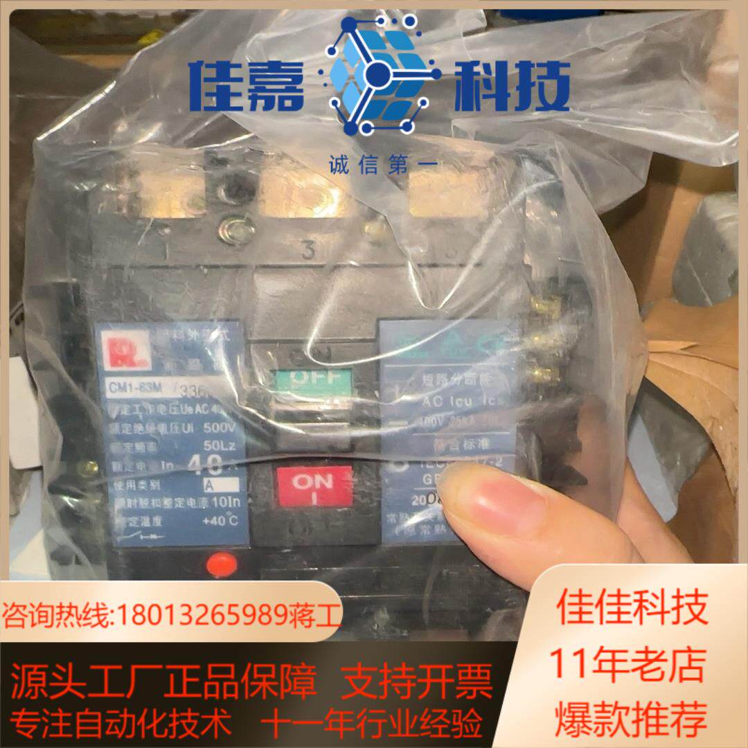 原装正品断路器CM1-63M/3360