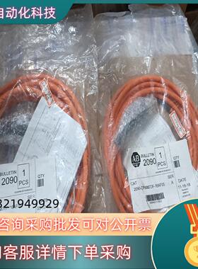 现货全新AB线缆 2090-CPBM7DF-16AF05有2