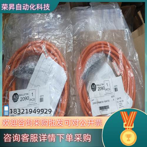 现货全新AB线缆 2090-CPBM7DF-16AF05有2