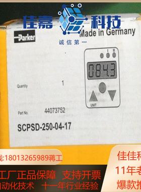 SCPSD-250-04-17压力控制装置，压力传感器现货P