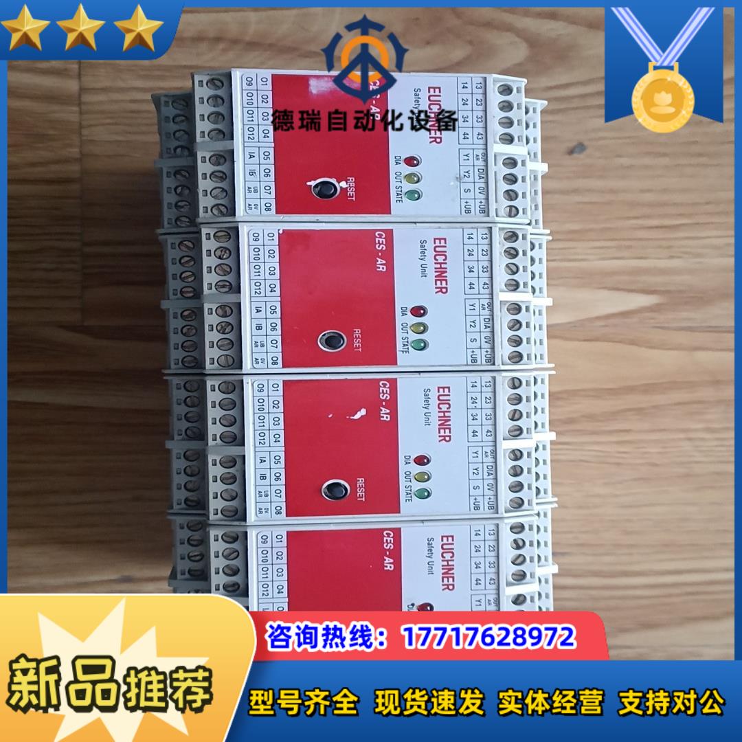 安士能安全继电器，CES-AR-AES-12，4pcs议价