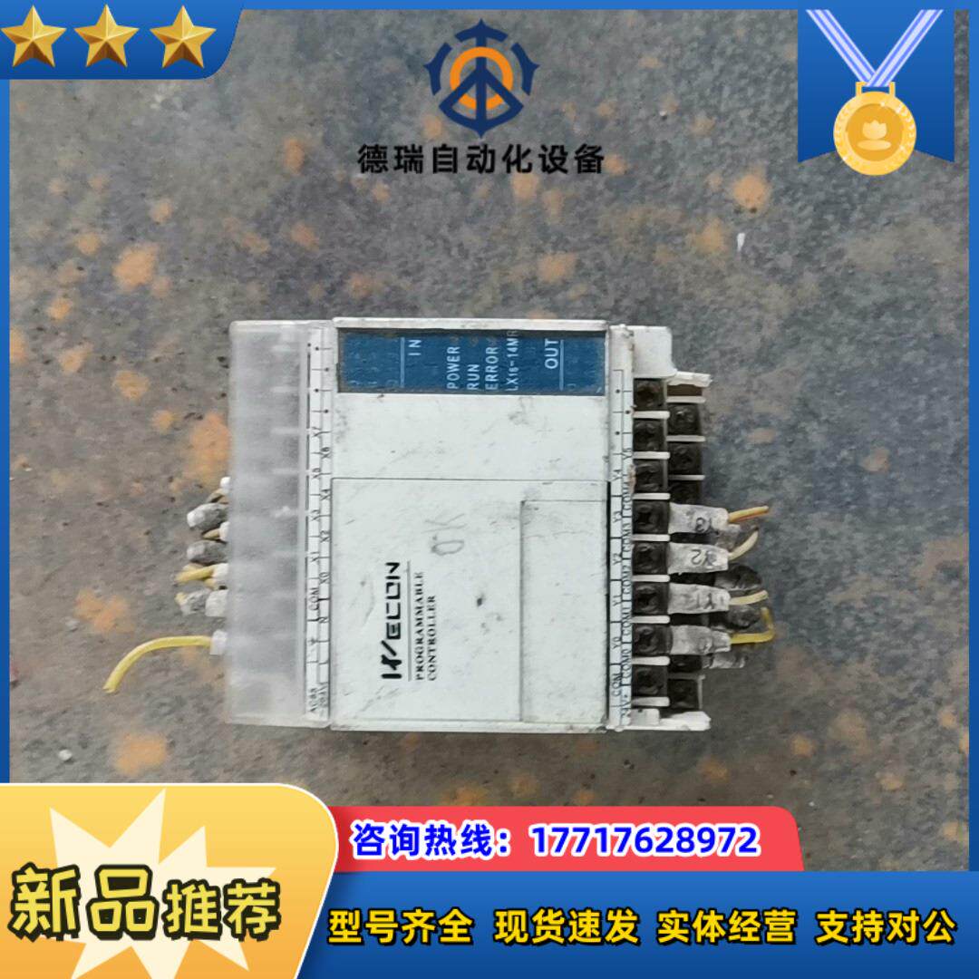 维控PLC，型号：LX1S-14MR-A，，原装正品议价