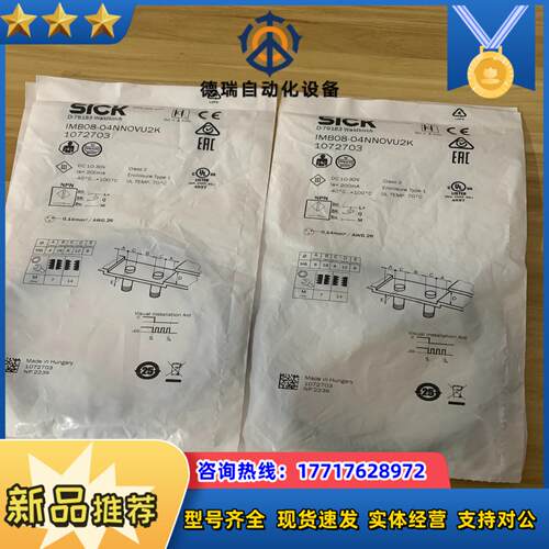 全新德国西克IMB08-04NNOVU2K货号1072703议价