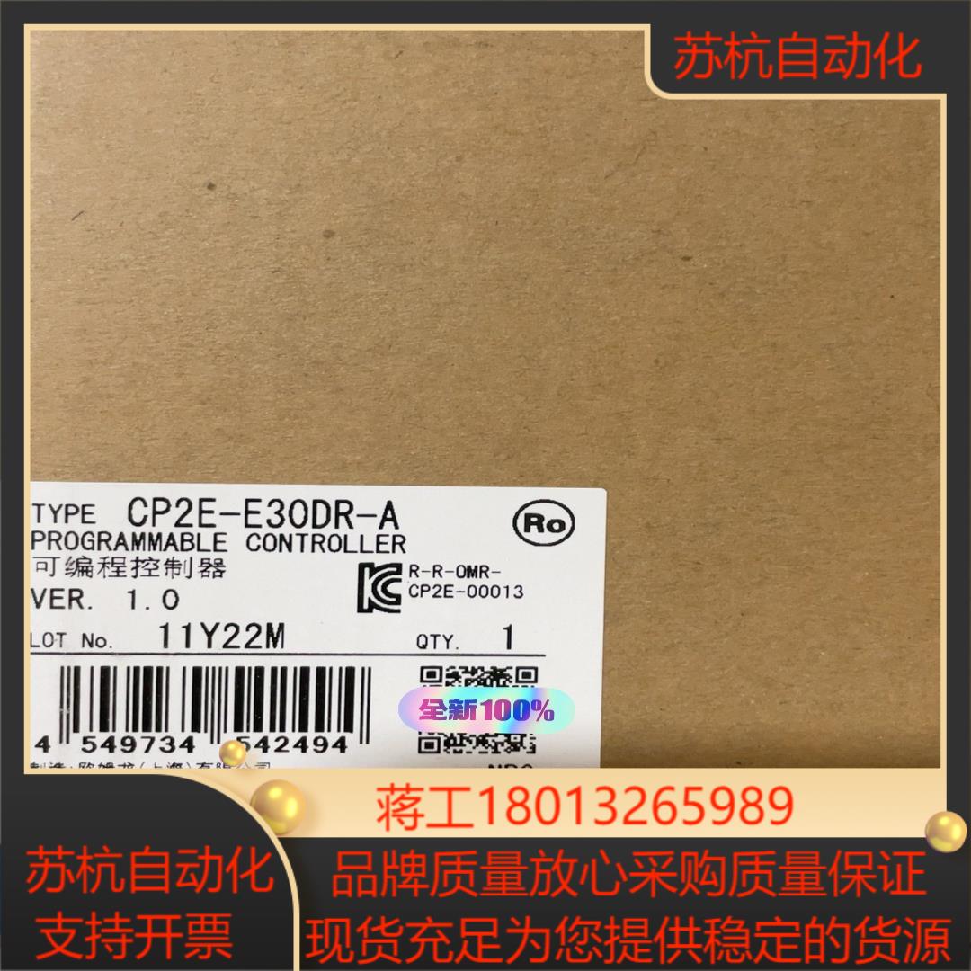 PLC CP2E-E30DR-A 全新正品现货