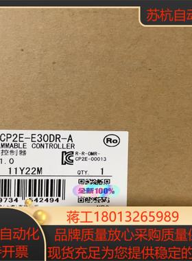 PLC CP2E-E30DR-A 全新正品现货