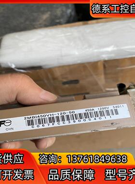 2MBI450VH-120-50  有裂痕 实图拍摄 功能正