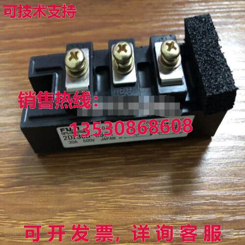 原装供应模块2DI30D-050A 2DI30D050A-FU