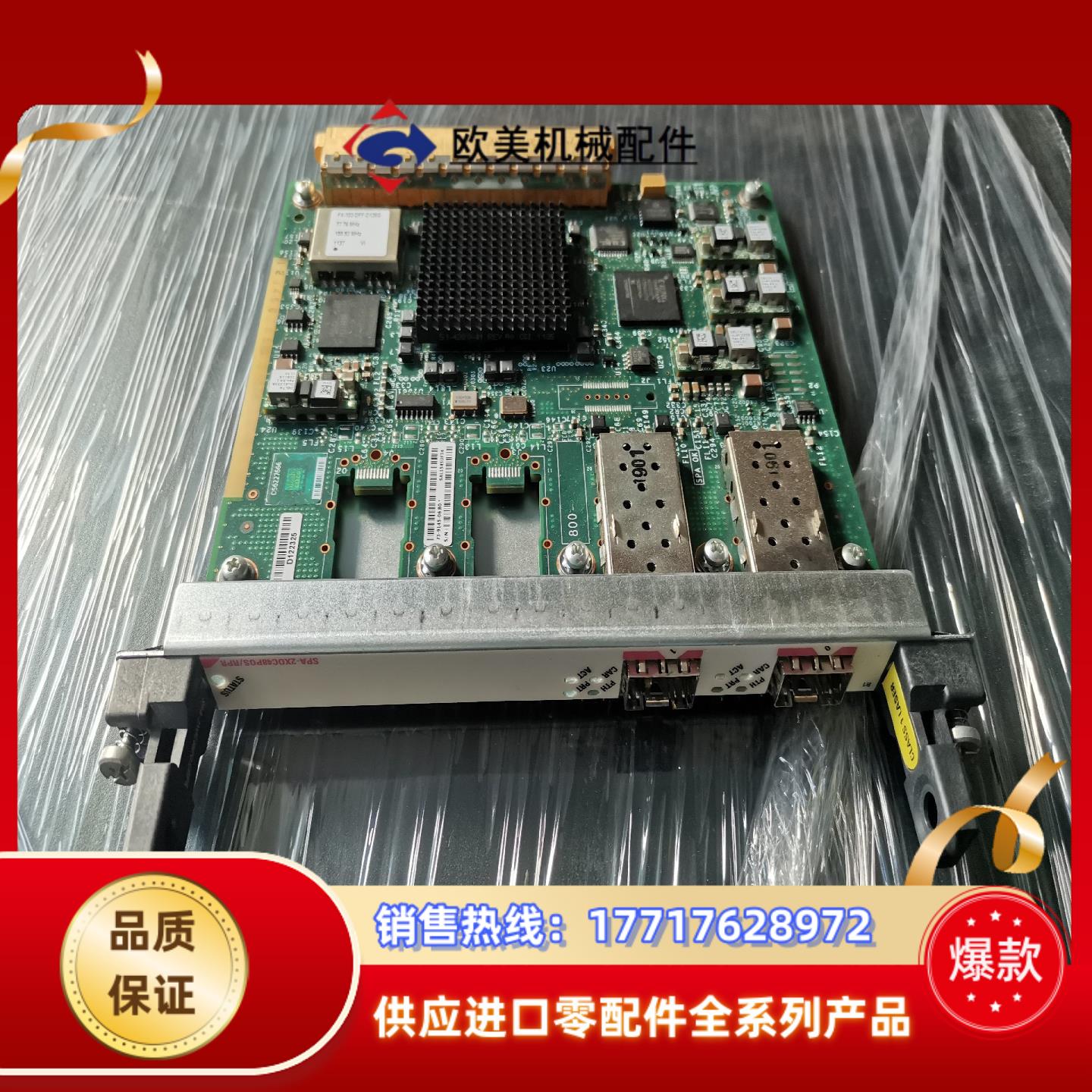 SPA-2XOC48POS/RPR原装
