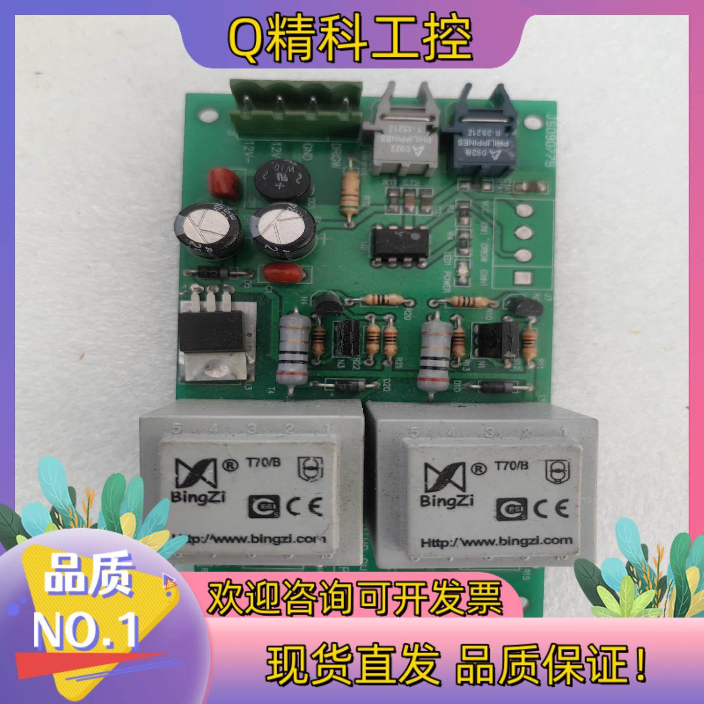 现货板子 JS090779(SP0100L6-01100MX-1