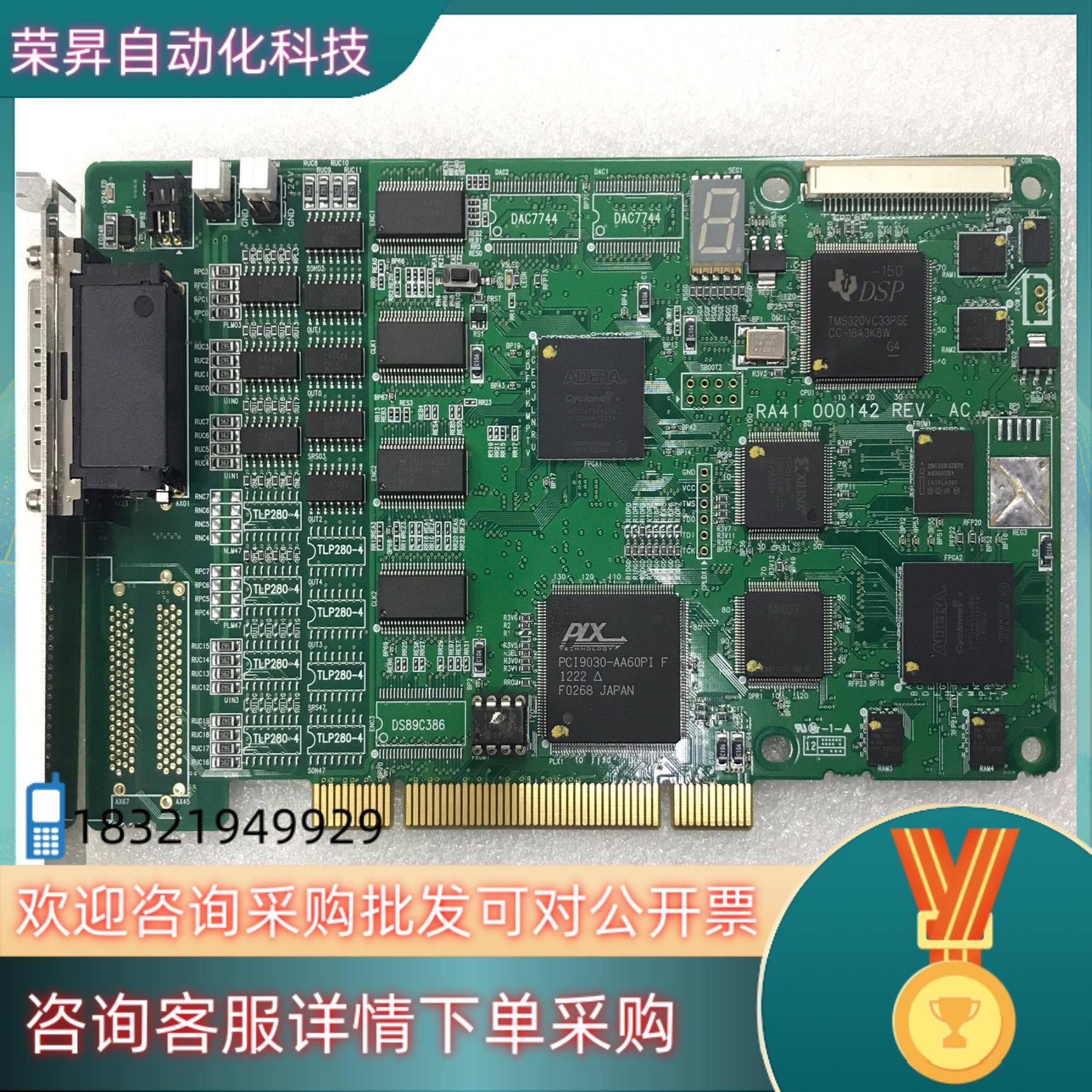 MMC-BDP042PNA 四轴运动控制卡