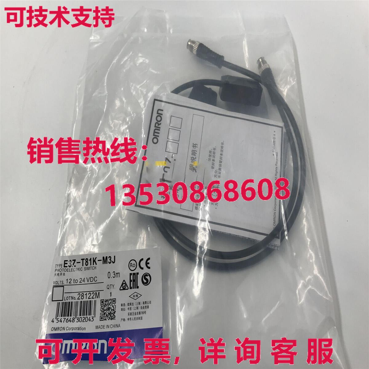 供应原装E3Z-T81K-M3J接近开关传感器