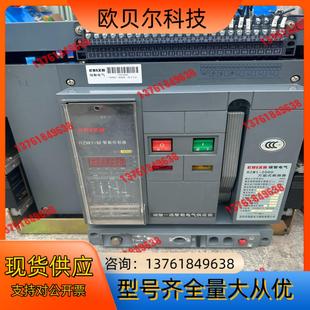 瑞智RZW1 2000框架断路器