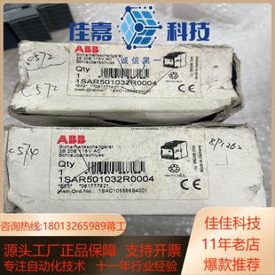 1SAR501032R0004全新安全继电器拍摄