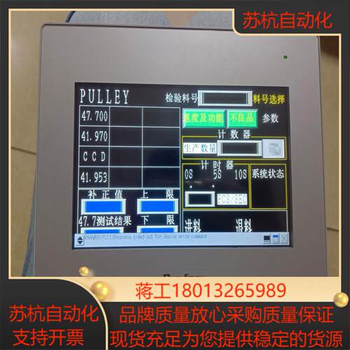 普洛菲斯触摸屏GP-4402WW议价