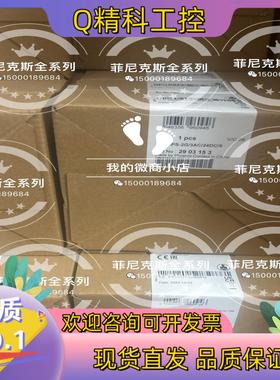 现货菲尼克斯电源TRIO-PS-2G 2903153  380V