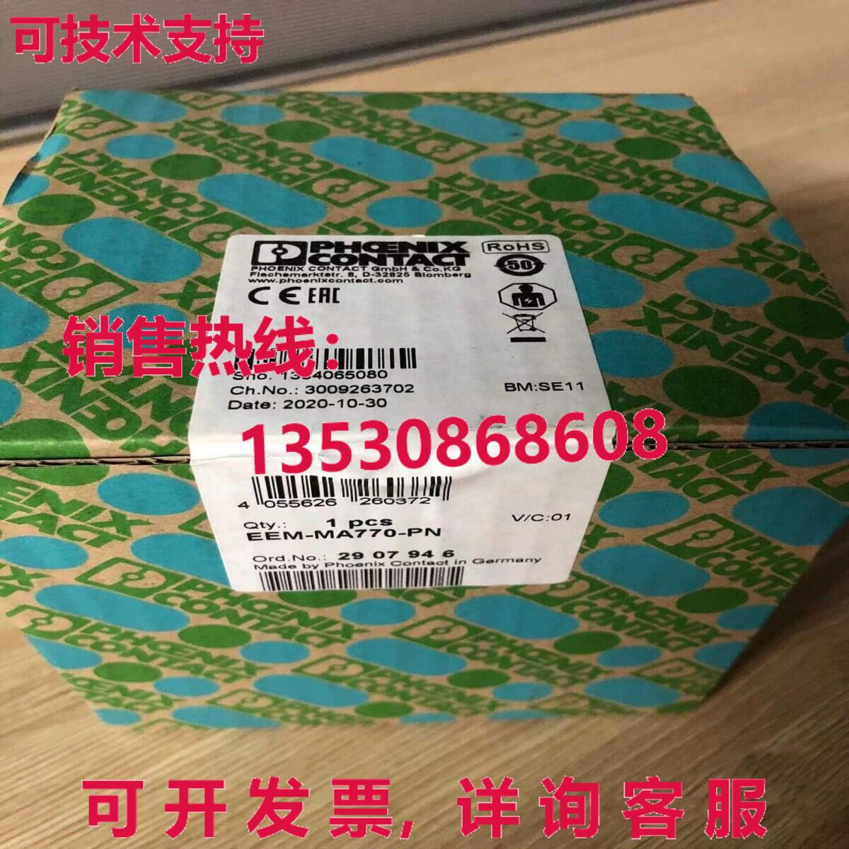 原装供应PHOENIX EEM-MA770-PN 2907946能量检测