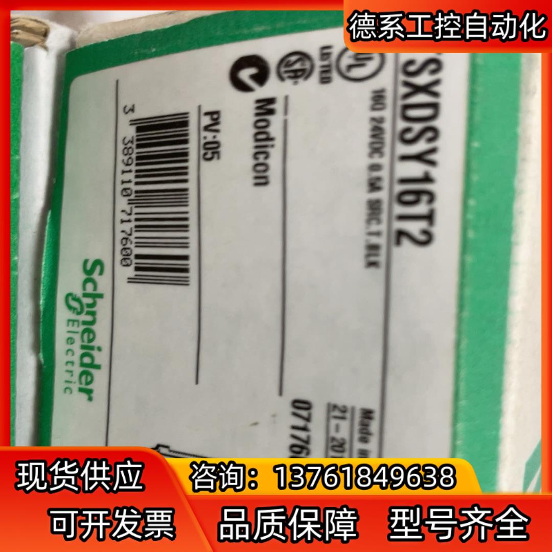 PLC模块TSXDSY16T2 TSXDEY16D2大