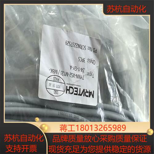 MARVTECH精奇 连接线TYNN-XS2-M12JM8