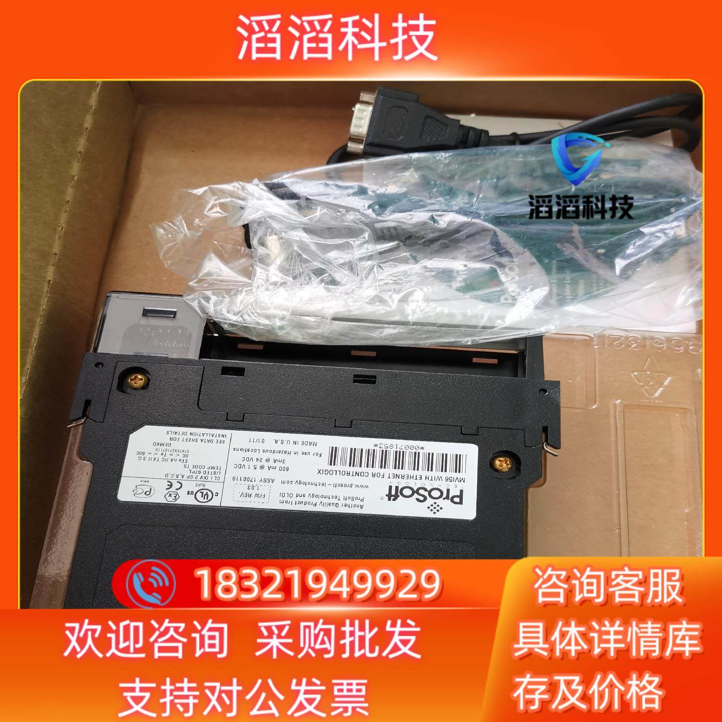 现货MVI56E-MNET 23年