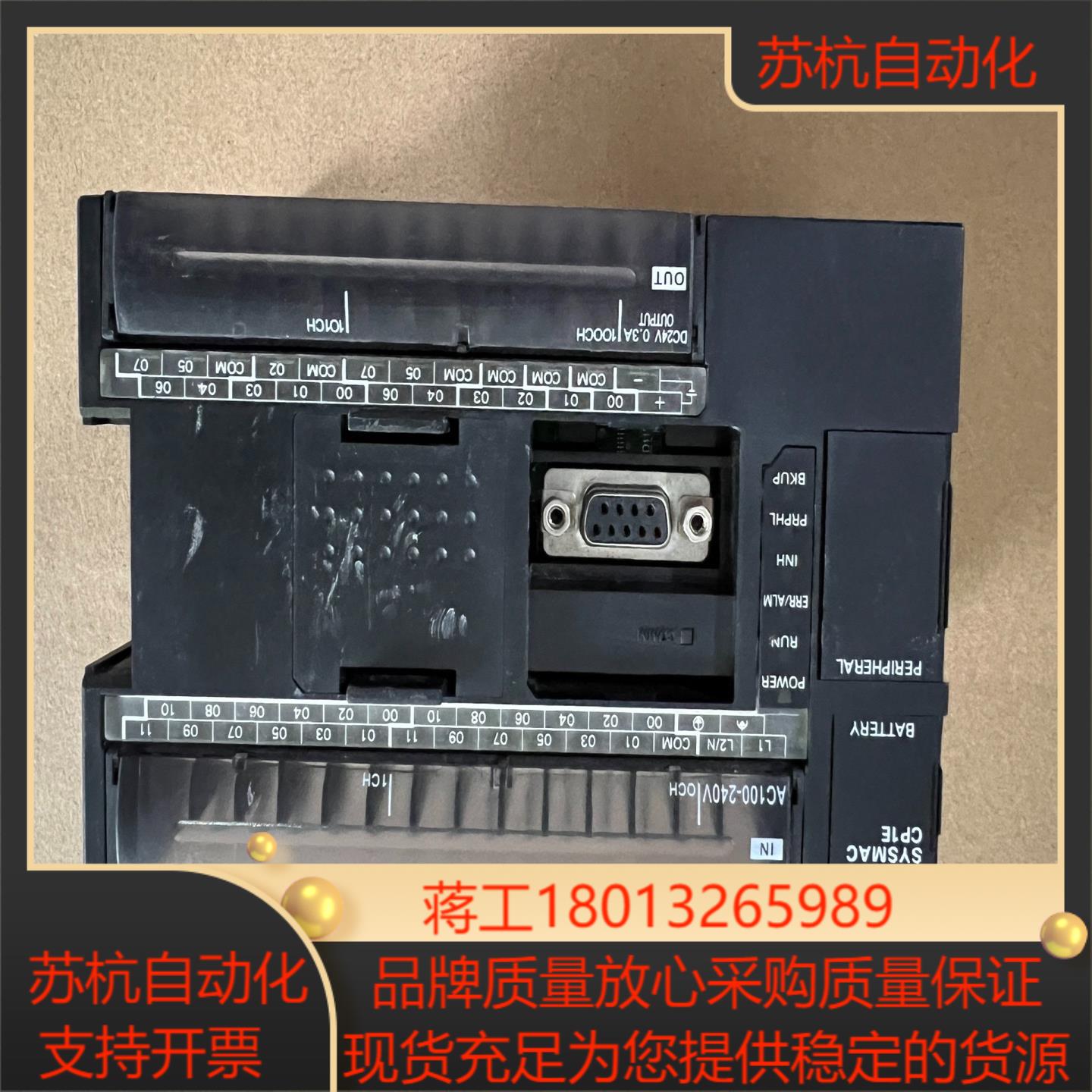 PLC，CP1E-N40DR-A，功能完好，成色议价