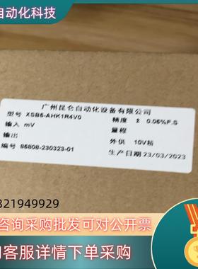 现货力值显示控制仪型号XSB5-AHK1R4V0广州昆仑自动