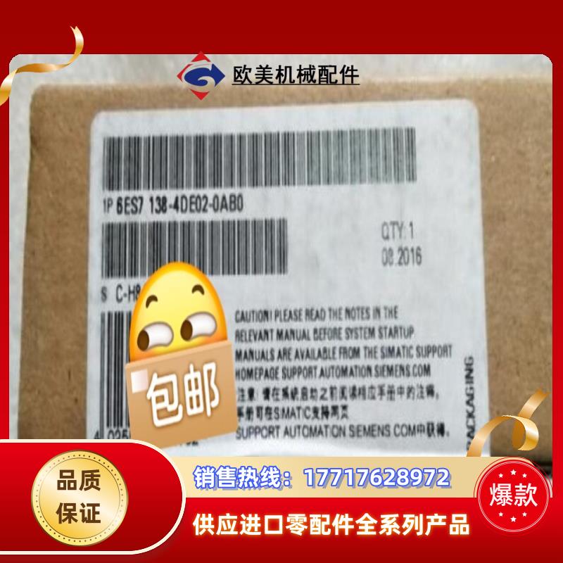 全新6ES7138-4DE02-0AB0 现货当天发议价