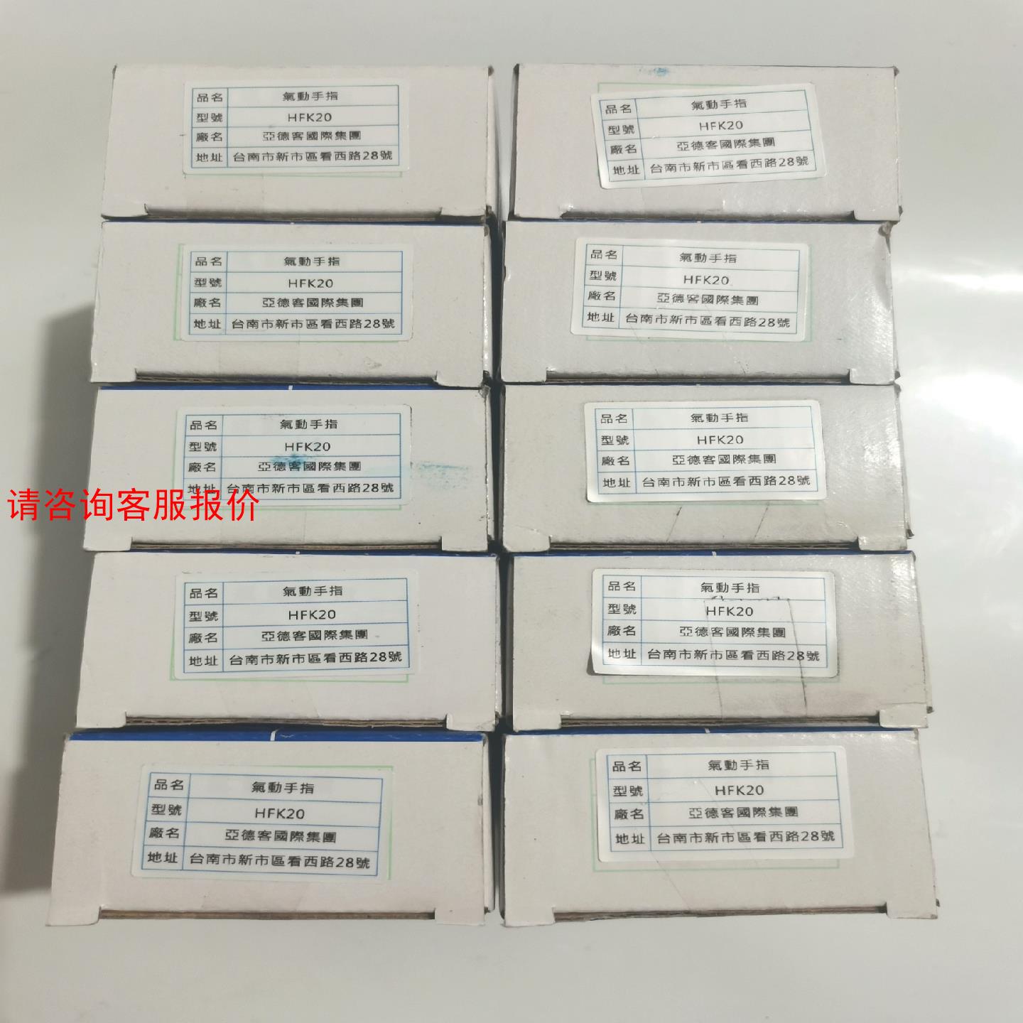 【环球】亚德客手指气缸HFK20现货有11个保证全新原装正品图