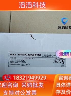现货原装博德压力传感器PMS120