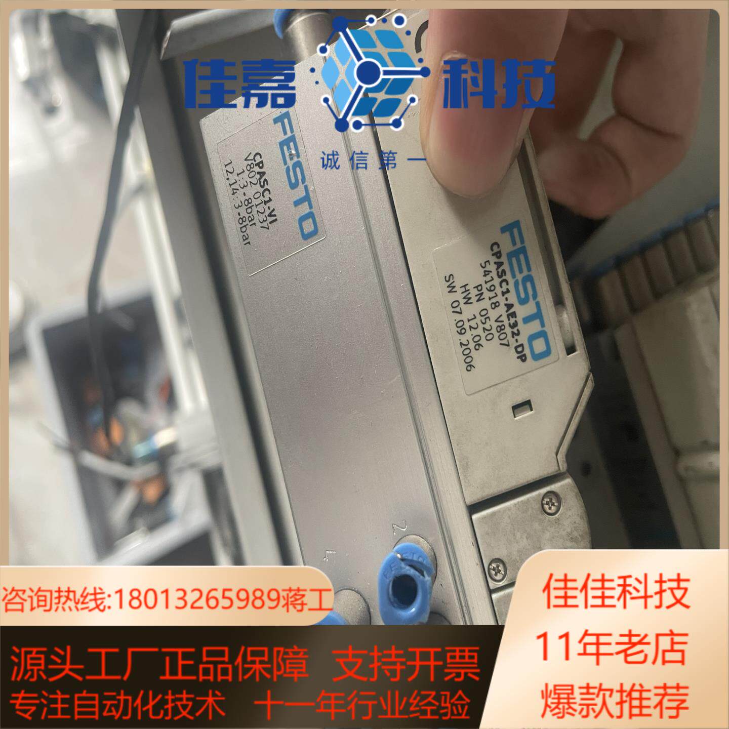 541918 CPASC1-AE32-DP 阀岛 CPASC