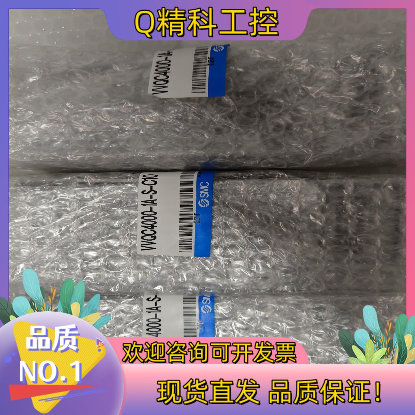 现货全新SMC阀岛底座VVQC4000-1A-S-C10