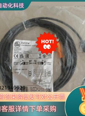 现货德国IFM电缆EVC014