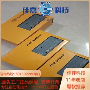 正品 贝加莱模块X20BC8083原装