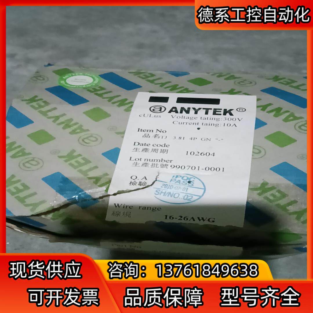 恩尼特克（ANYTEk）连接，TJ 3.81 4P GN，工