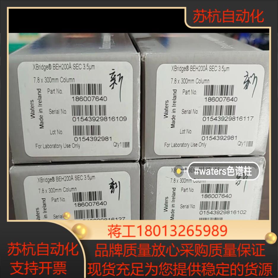 沃特世waters XBridge BEH200A SEC