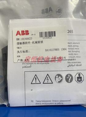 ABB接触器附件-机械联锁 VM19议价