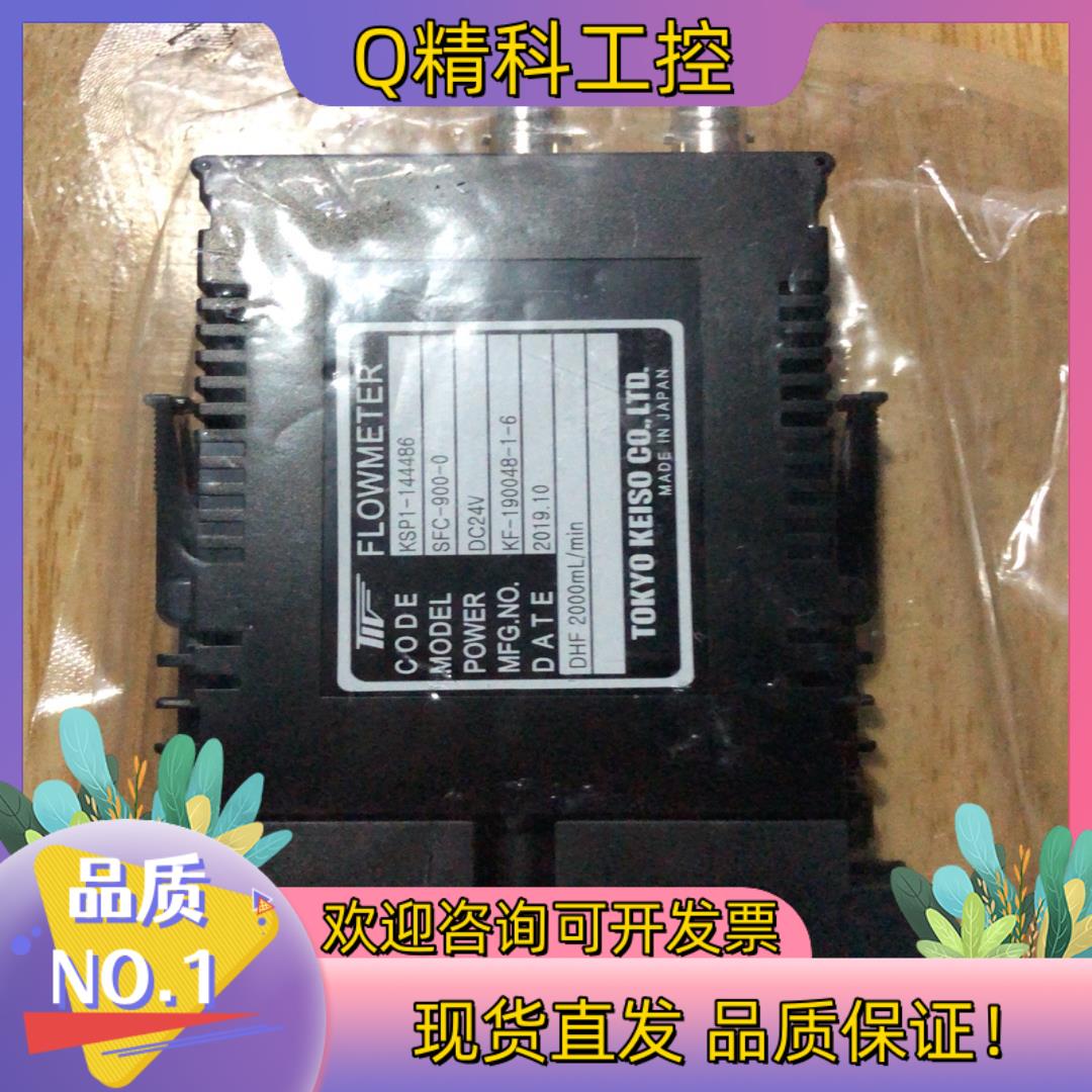 SFC-900-0/KSP1-144486全新